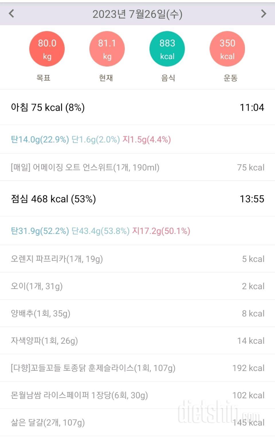 7월26일