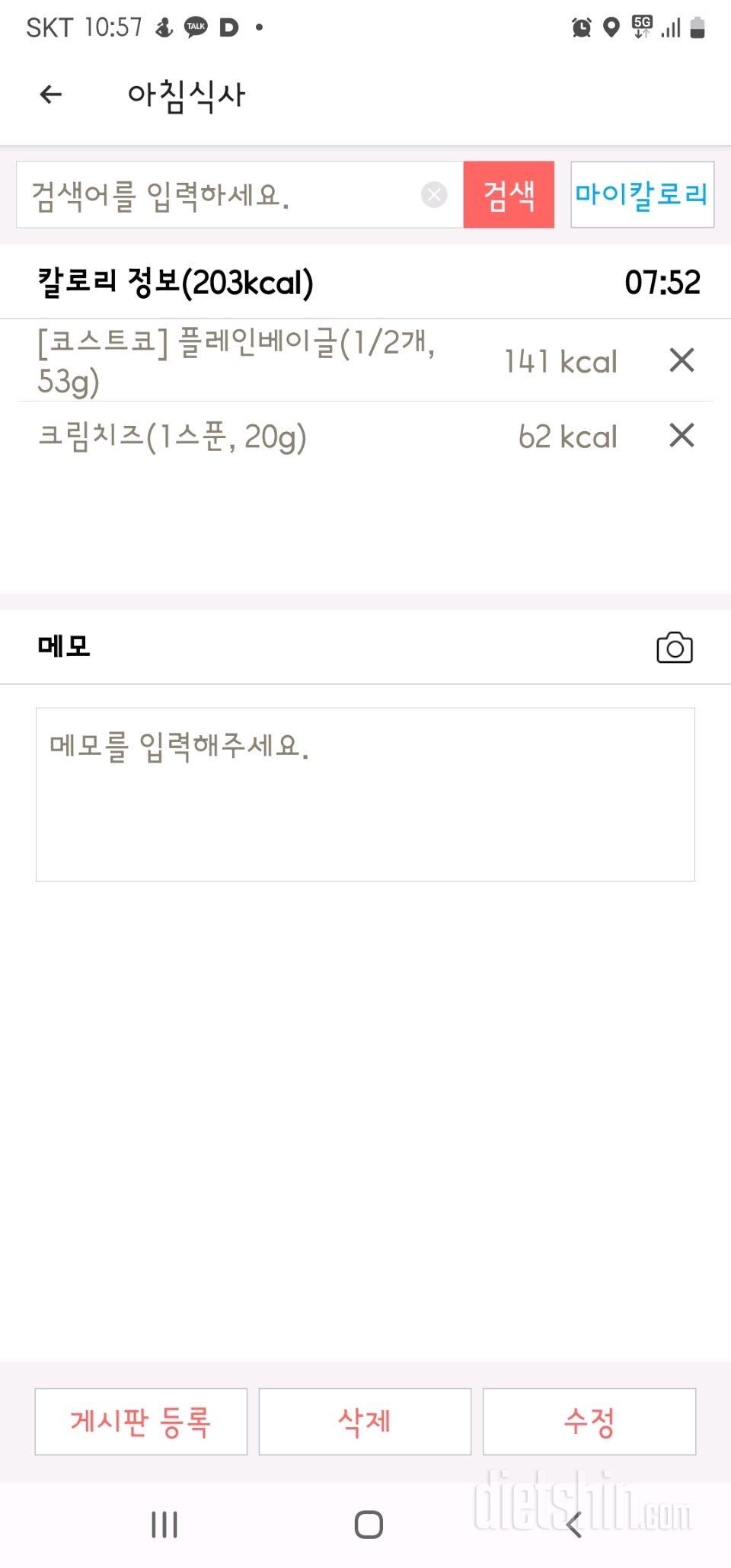 30일 아침먹기147일차 성공!