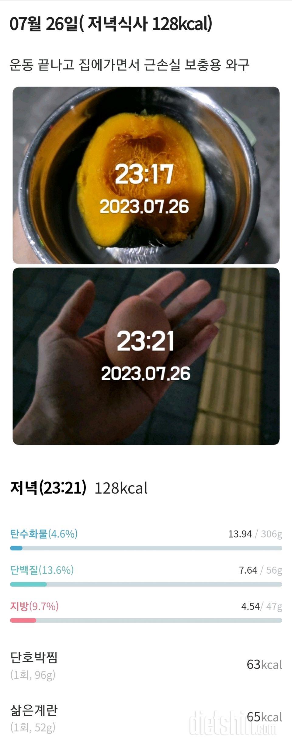 30일 밀가루 끊기21일차 성공!