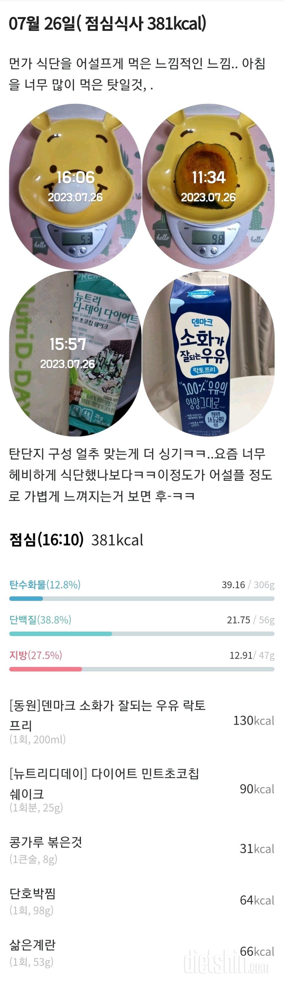 30일 1,000kcal 식단20일차 성공!