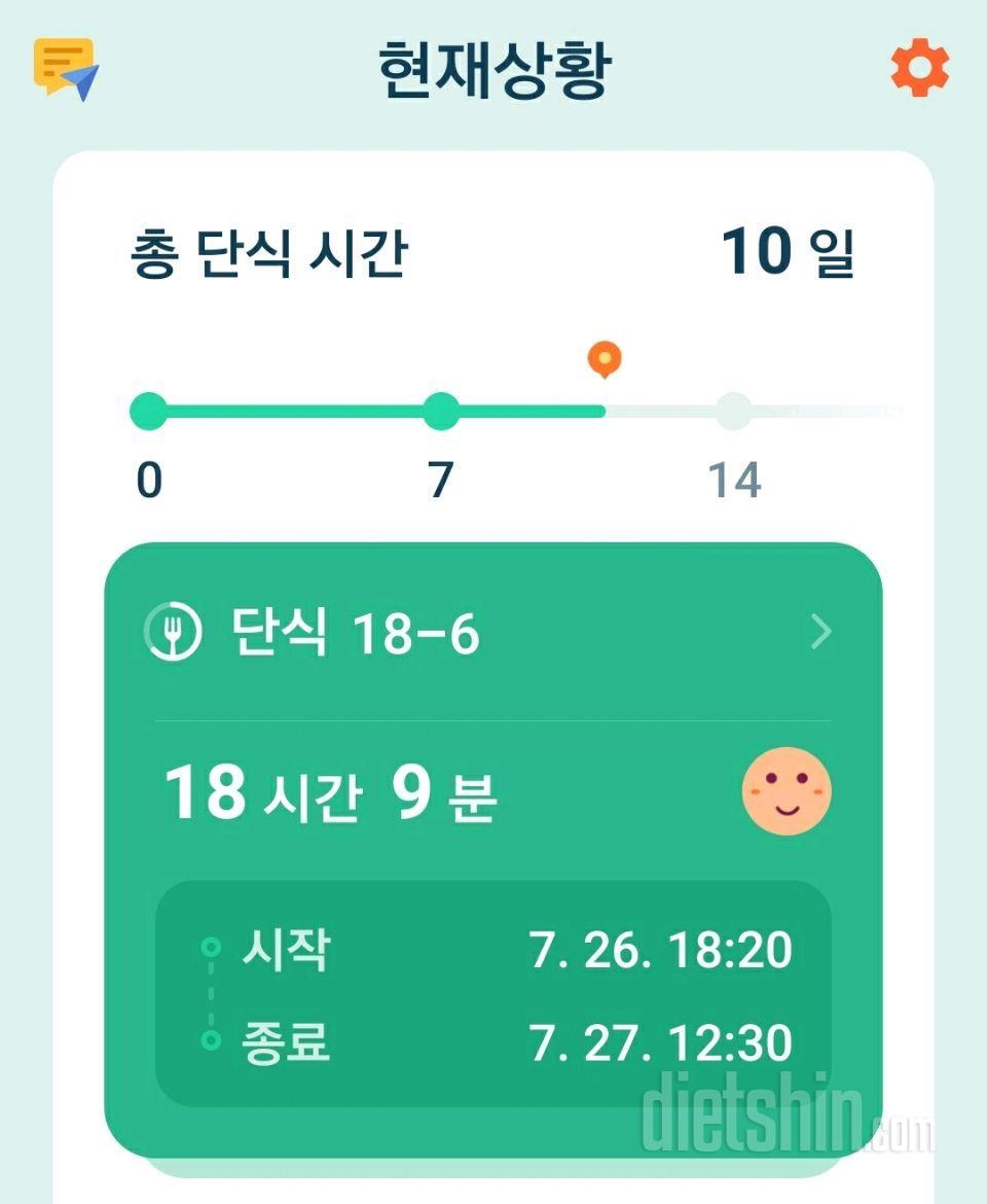 7월 27일 식단 및 운동