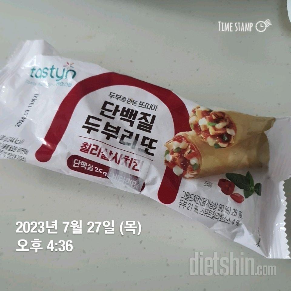 26일차 식단 및 운동