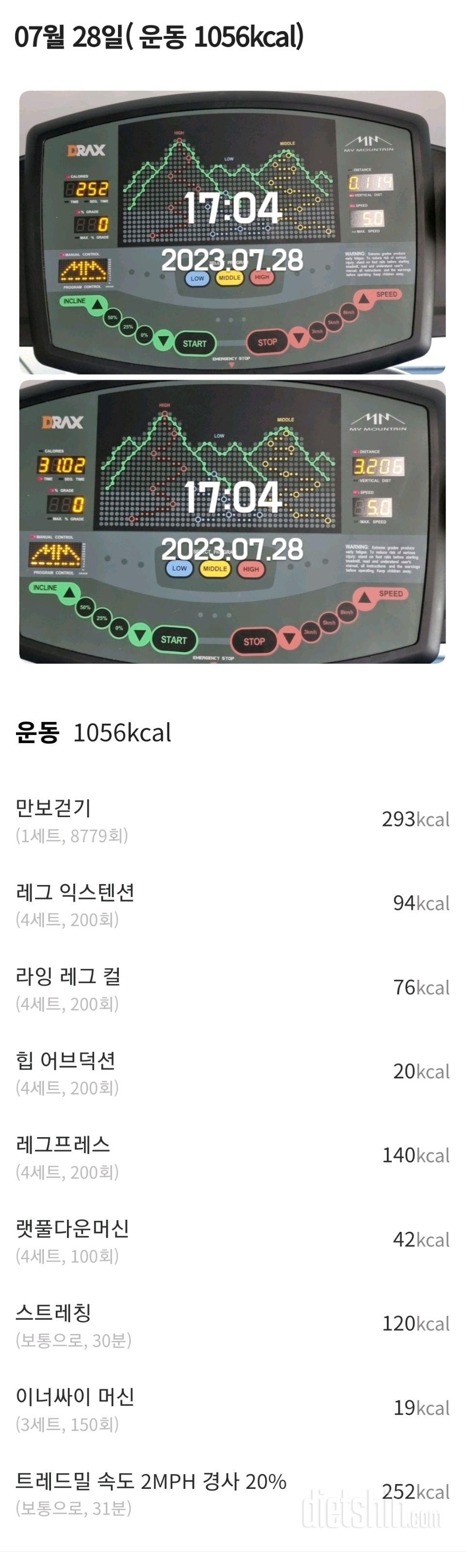 30일 체지방 줄이기15일차 성공!