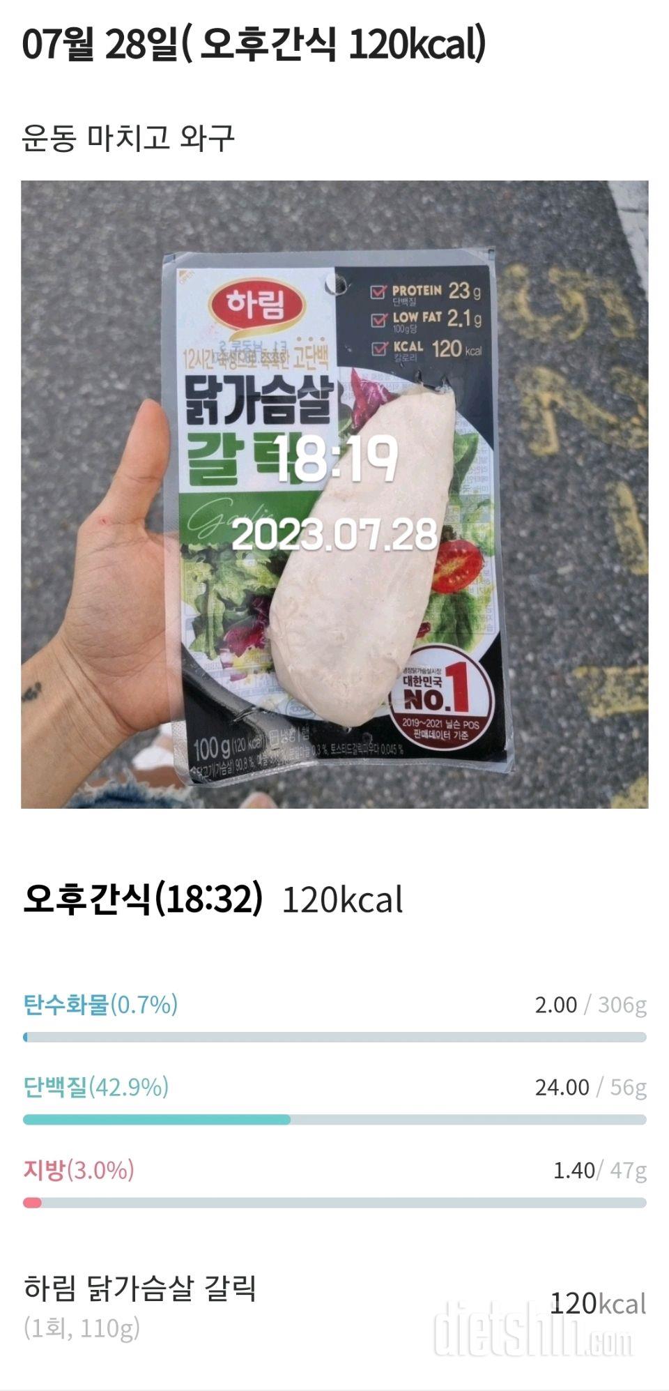 30일 1,000kcal 식단21일차 성공!