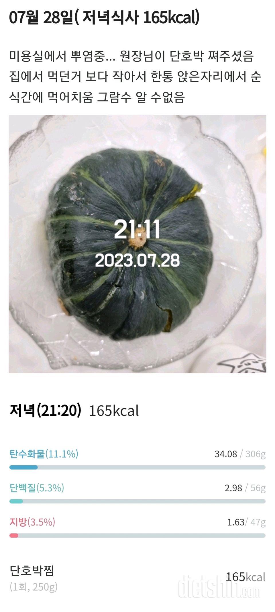 30일 1,000kcal 식단21일차 성공!