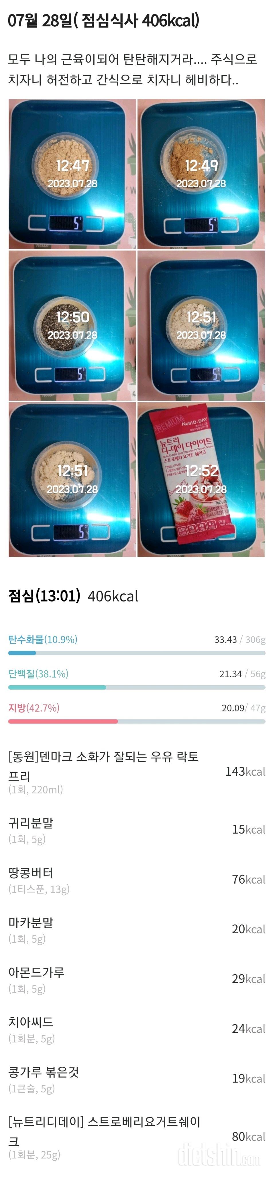 30일 1,000kcal 식단21일차 성공!