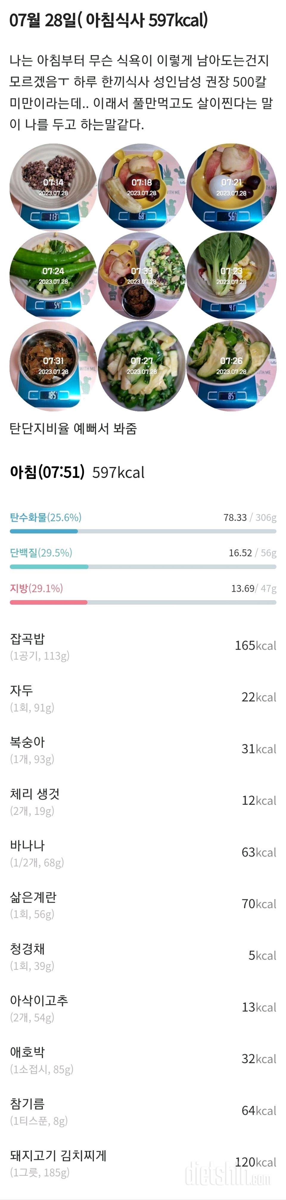 30일 1,000kcal 식단21일차 성공!