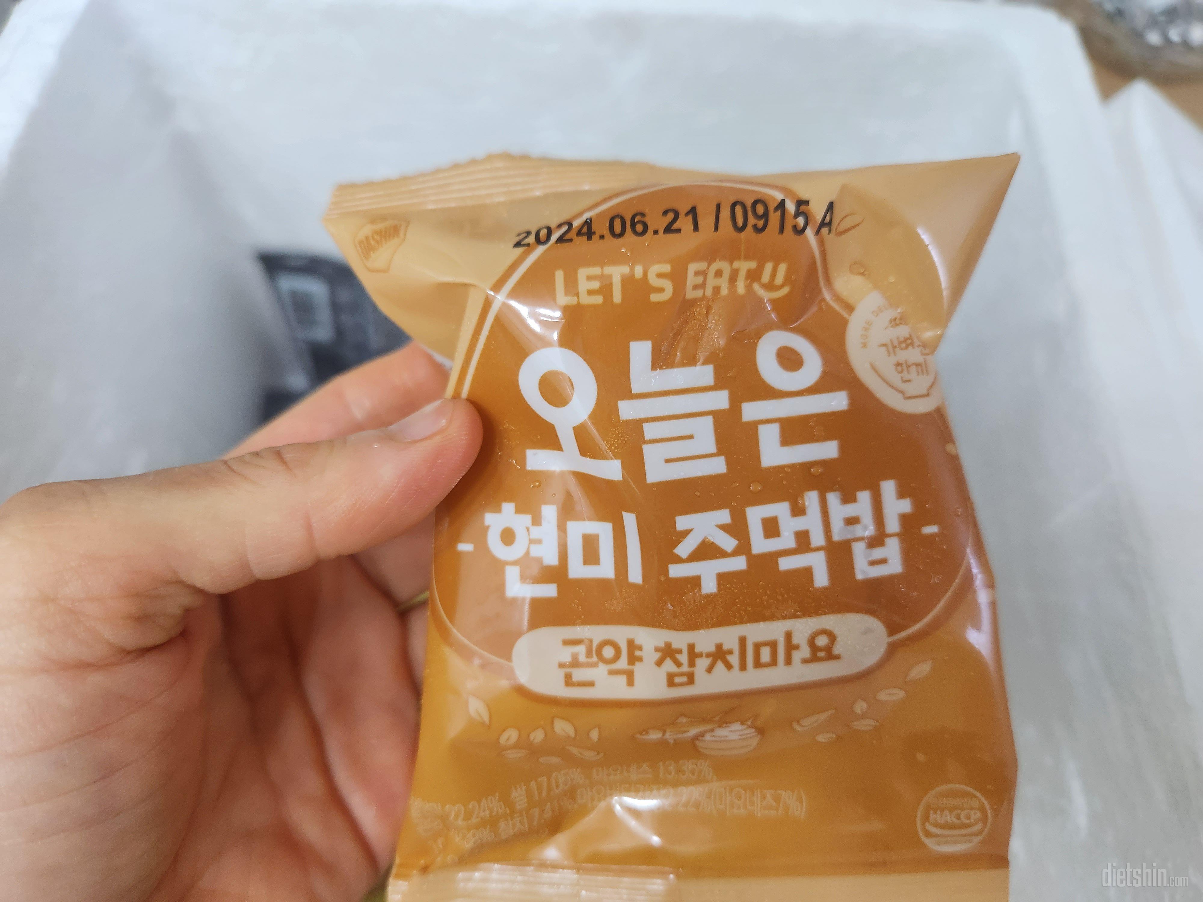 주먹밥은 항상 먹는 참치마요랑 세일하