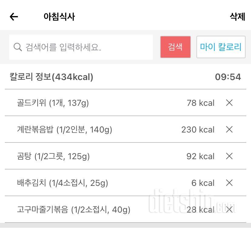 30일 아침먹기57일차 성공!