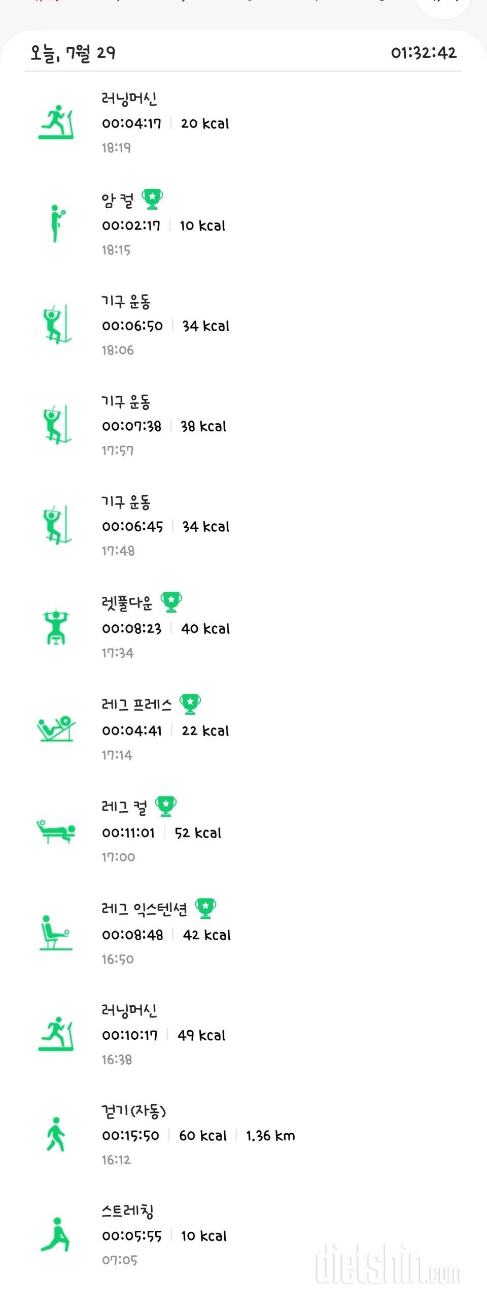 [다신 20기] 28일차 도전 눈바디+체중계인증+단백질식단+운동인증