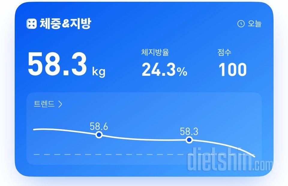 7일 아침 몸무게 재기1일차 성공!