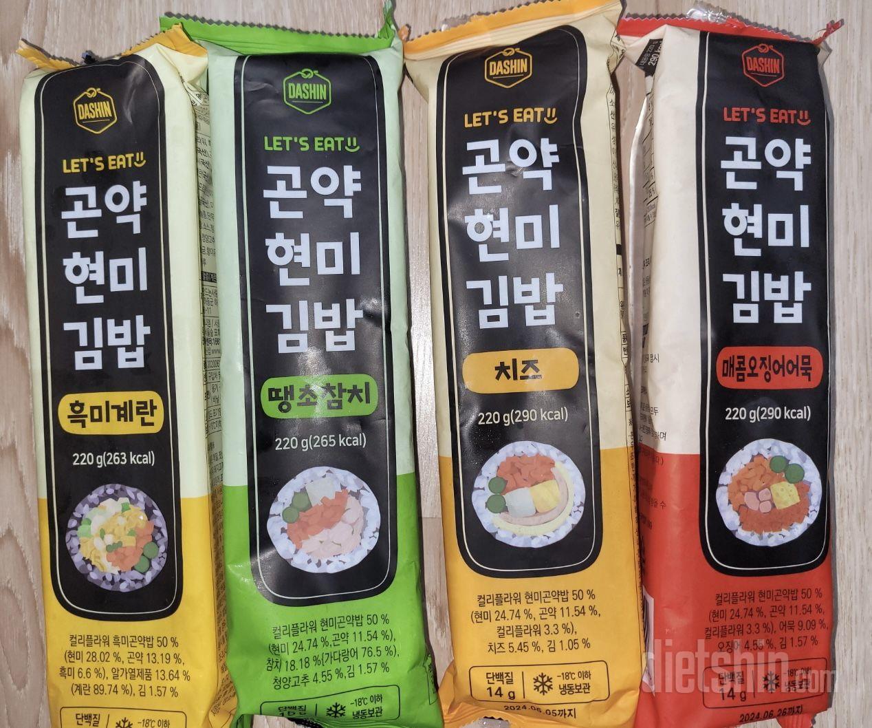 다이어트 하다보면 김밥도 엄청 땡길때