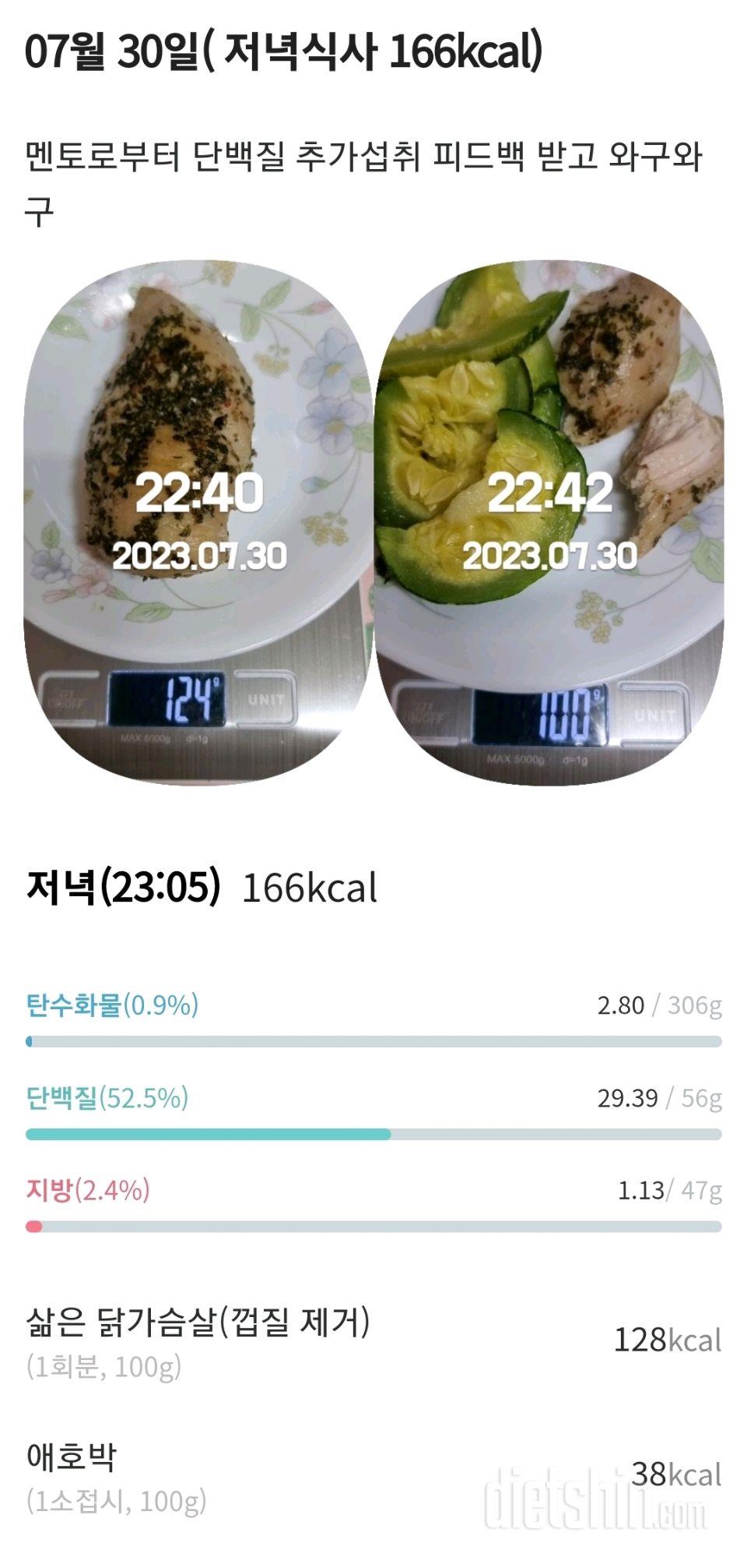 7일 하루 1끼 야채먹기15일차 성공!