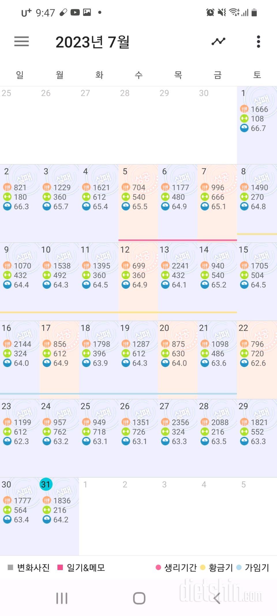 [다신20기]30일차 최종후기