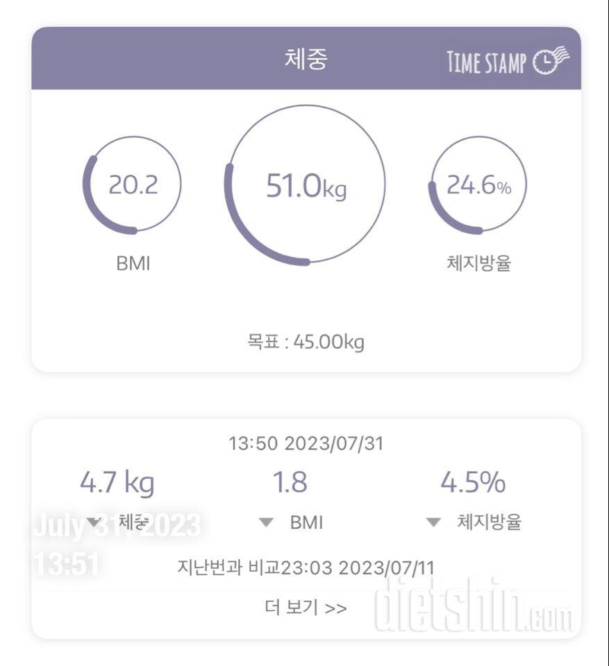 [다신 20기] 최종 후기