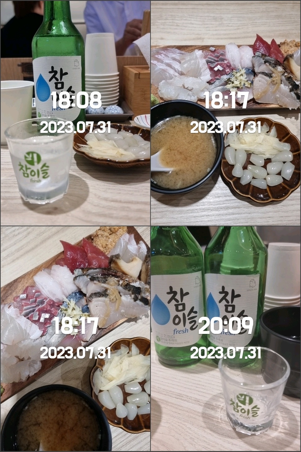 07월 31일( 저녁식사 1371kcal)