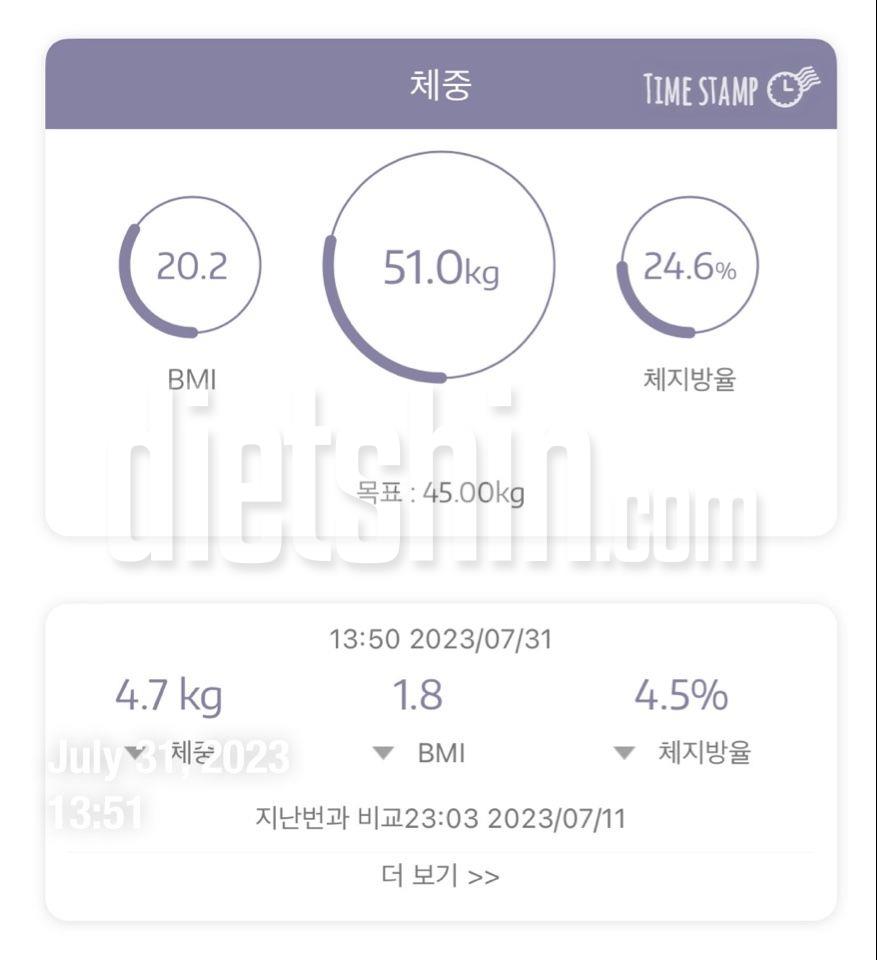 [다신 20기] 최종 후기