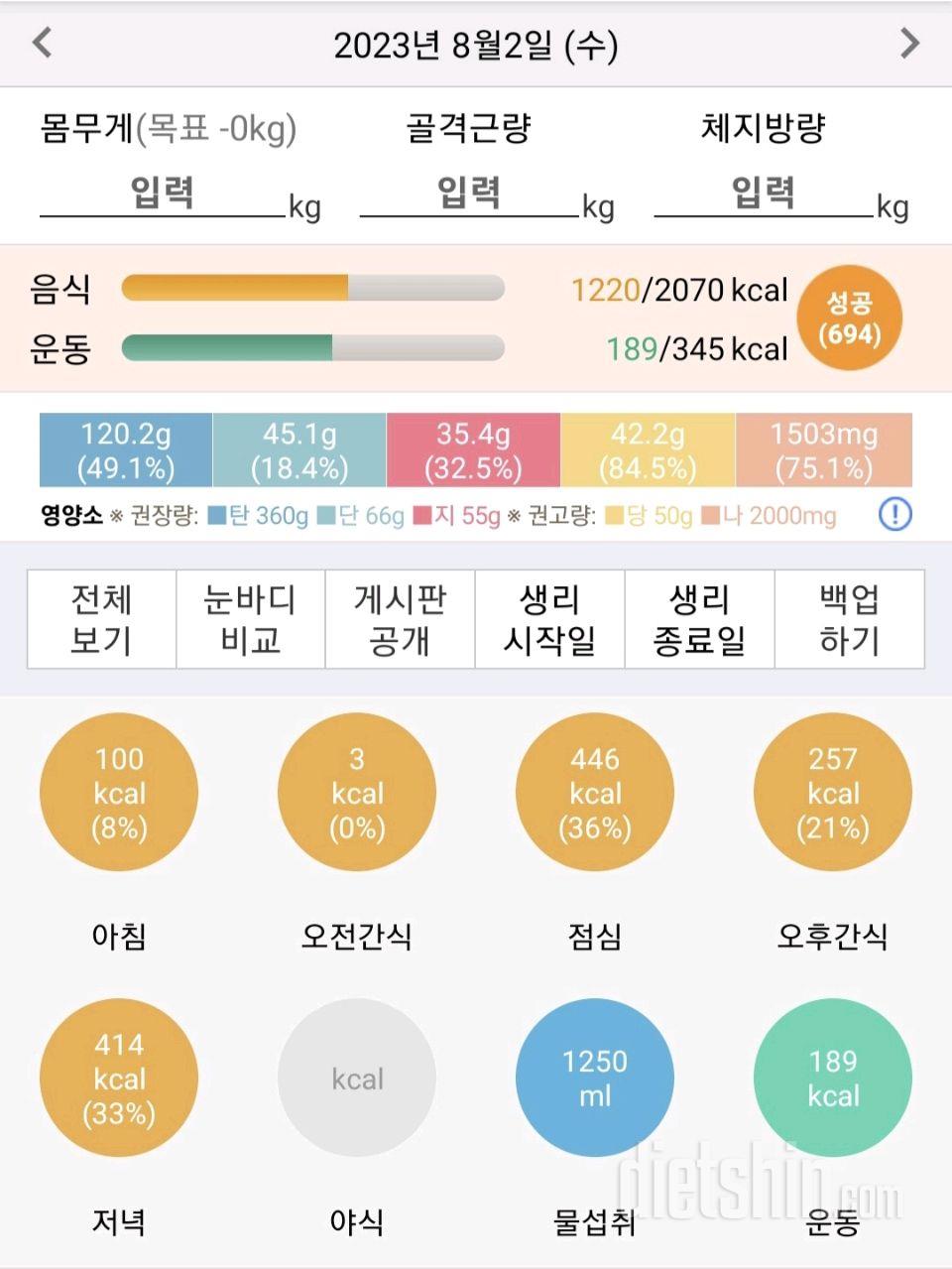 30일 야식끊기 1일차 성공!