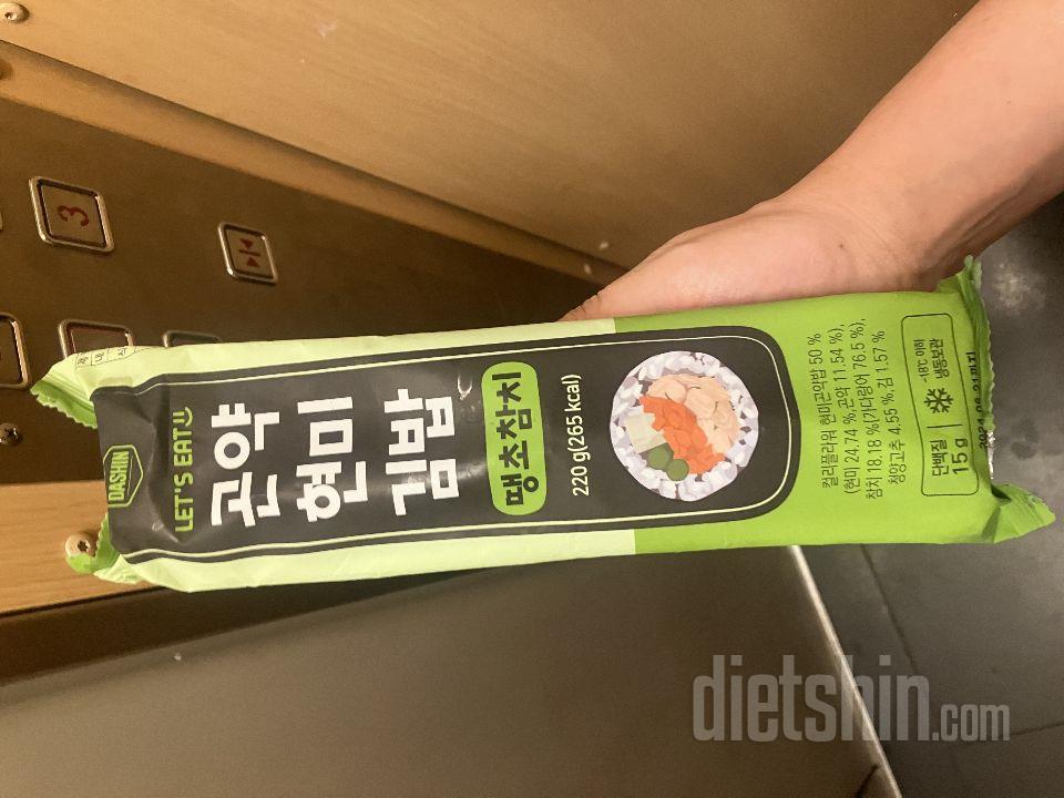 우왕 맛있어요 다이어트 시작
