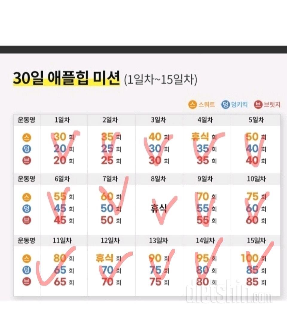 30일 애플힙16일차 성공!