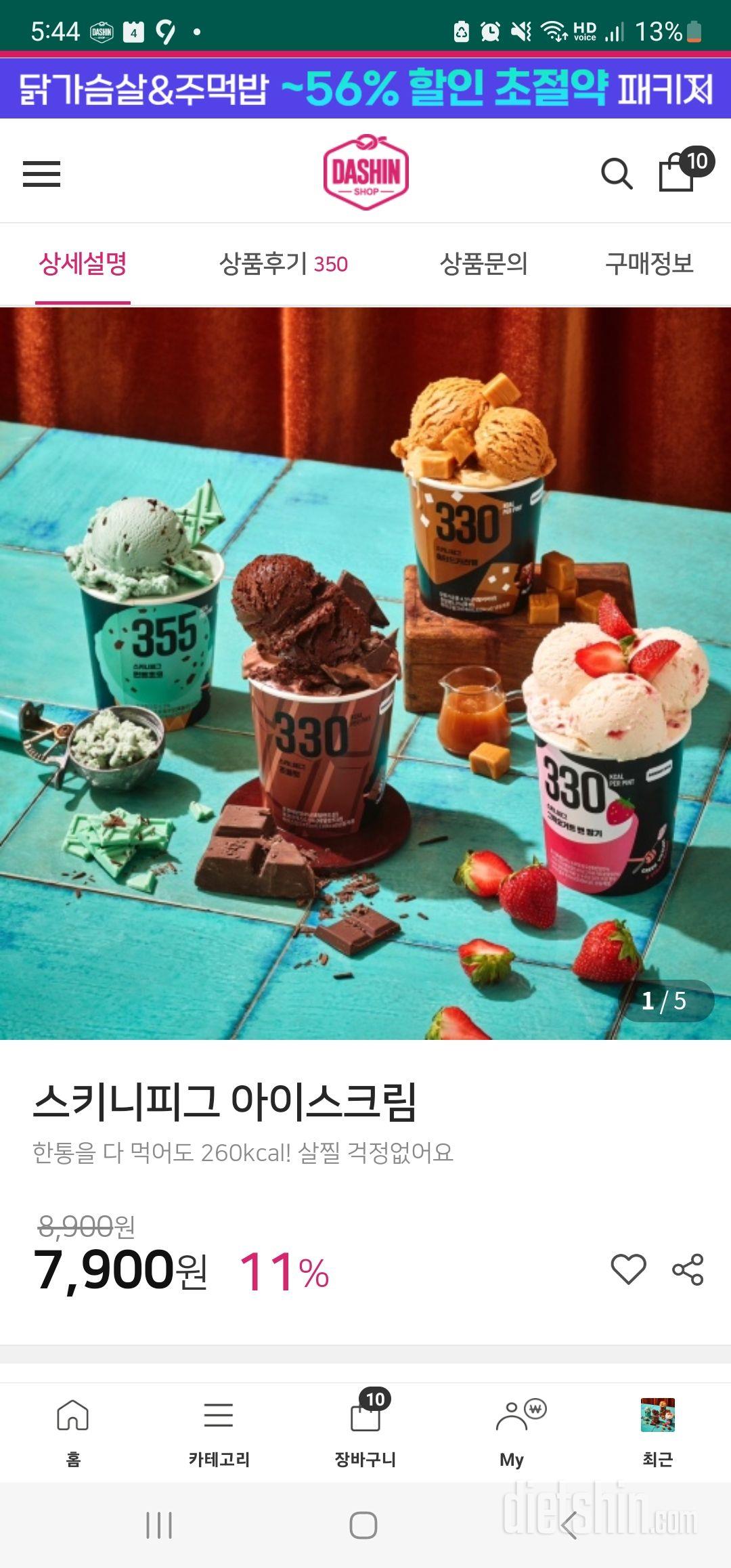 저는 바닐라가 제일 맛있네요~ 여름이