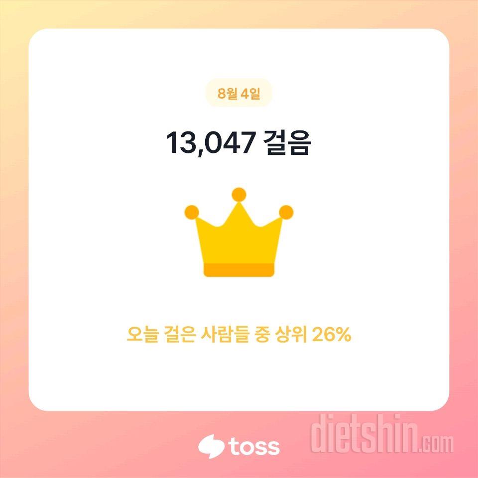 30일 만보 걷기62일차 성공!