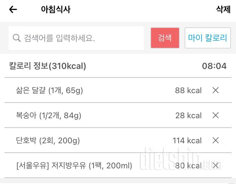 30일 아침먹기62일차 성공!