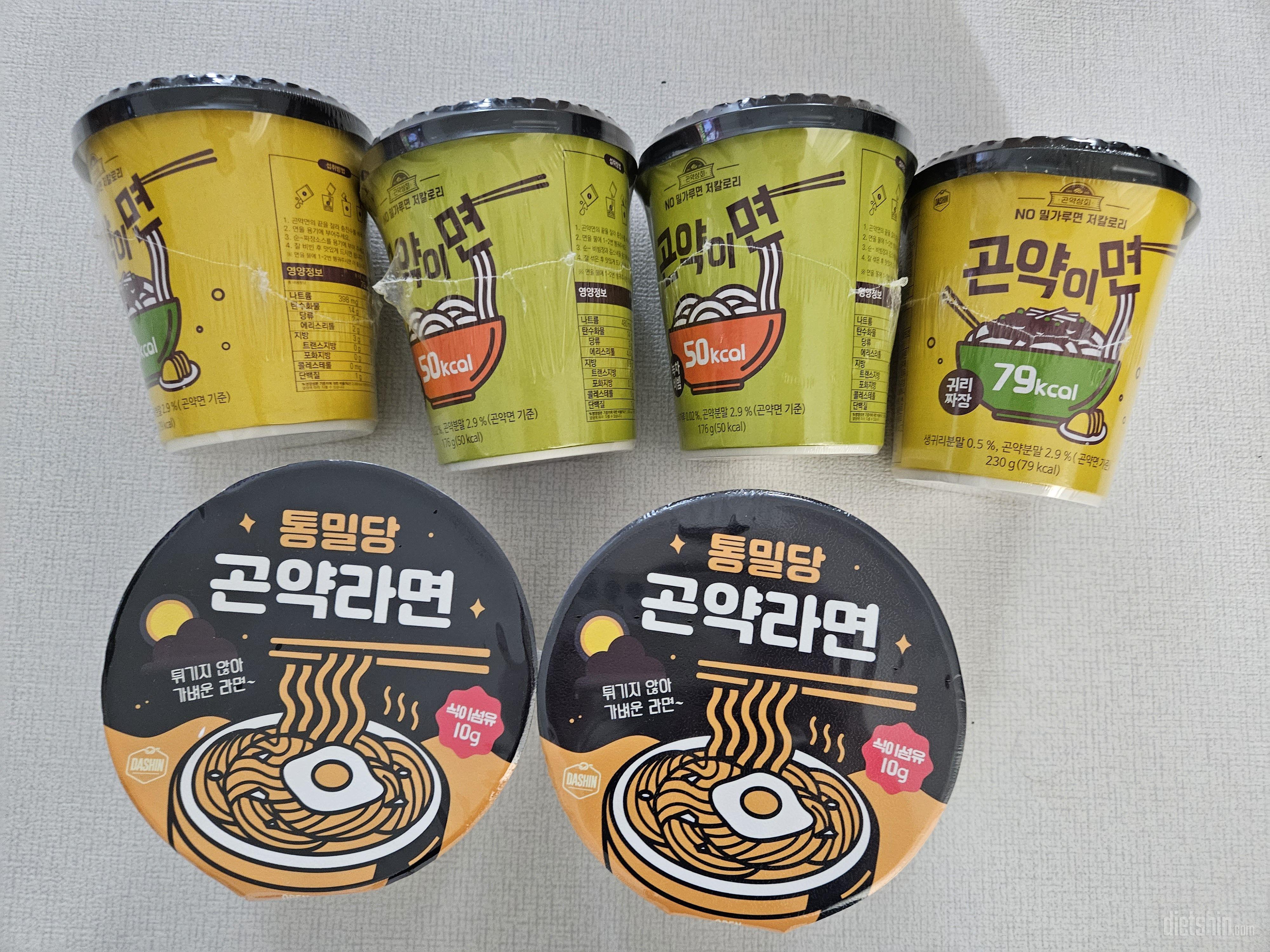 맛있는 다이어트시작~
먹어보고 맛나