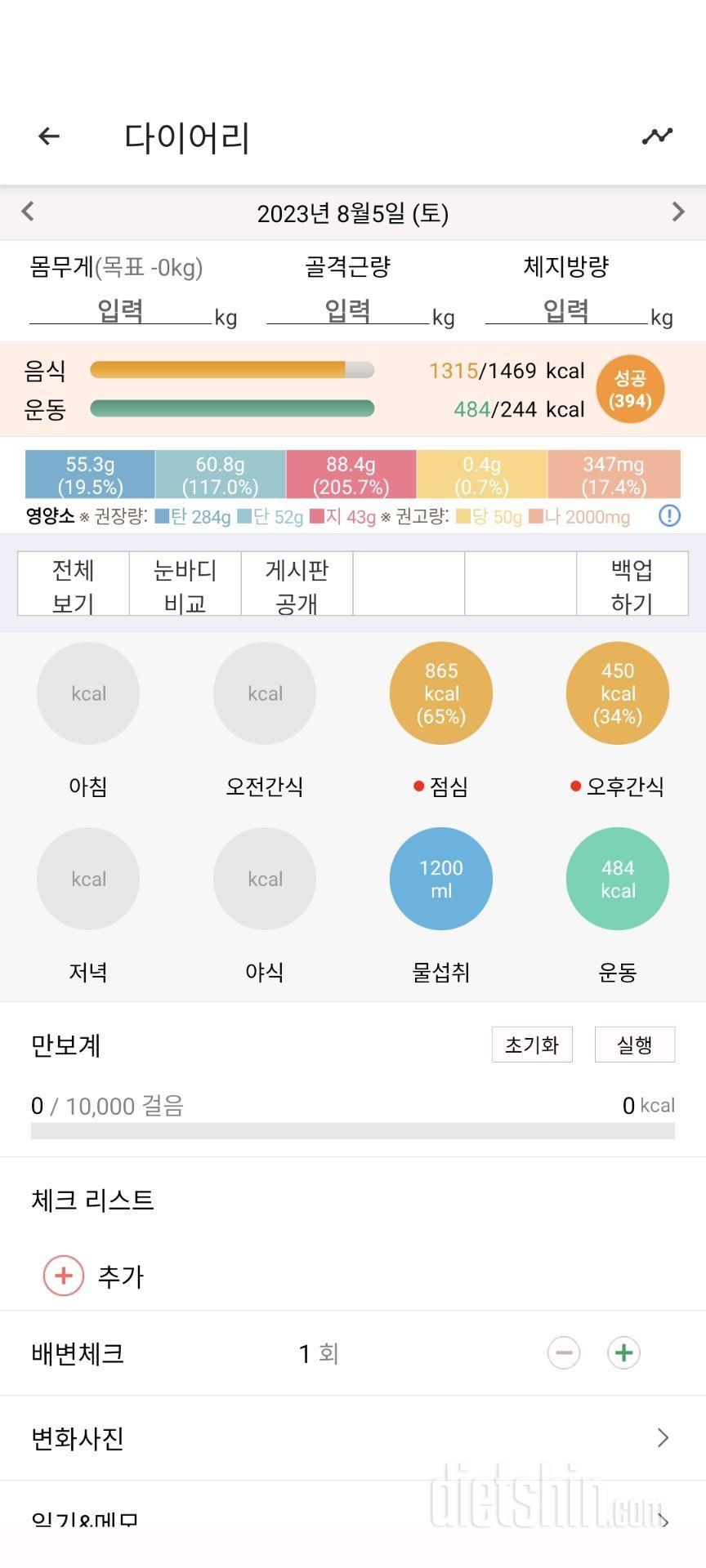 1826일차 식단 ㅣ펙덱플라이 머신 영상