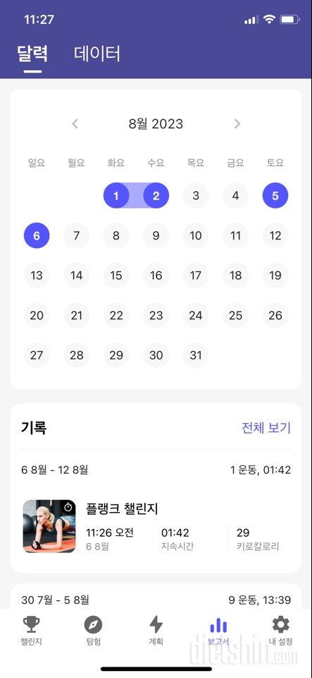 30일 플랭크62일차 성공!