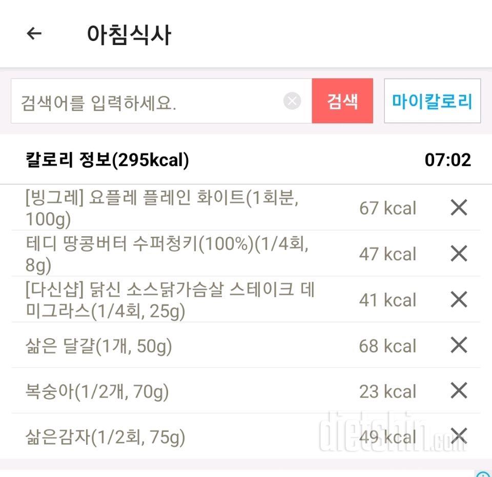 30일 아침먹기96일차 성공!