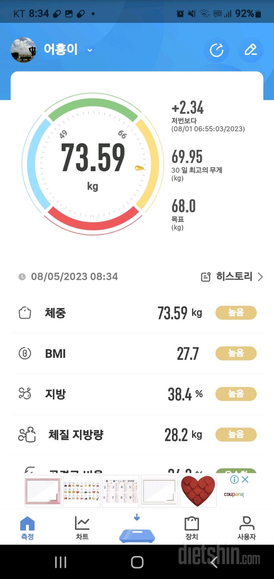 8월 7일 공체