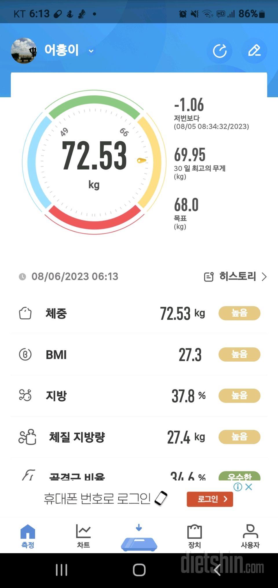 8월 7일 공체