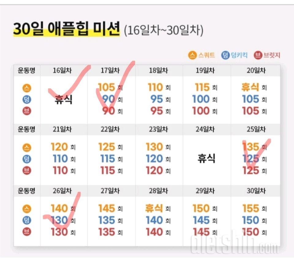 30일 애플힙19일차 성공!