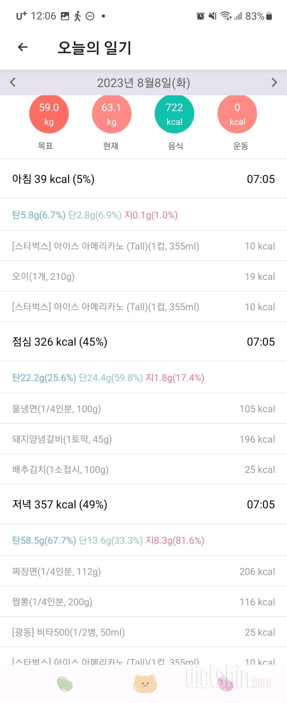 30일 1,000kcal 식단1일차 성공!