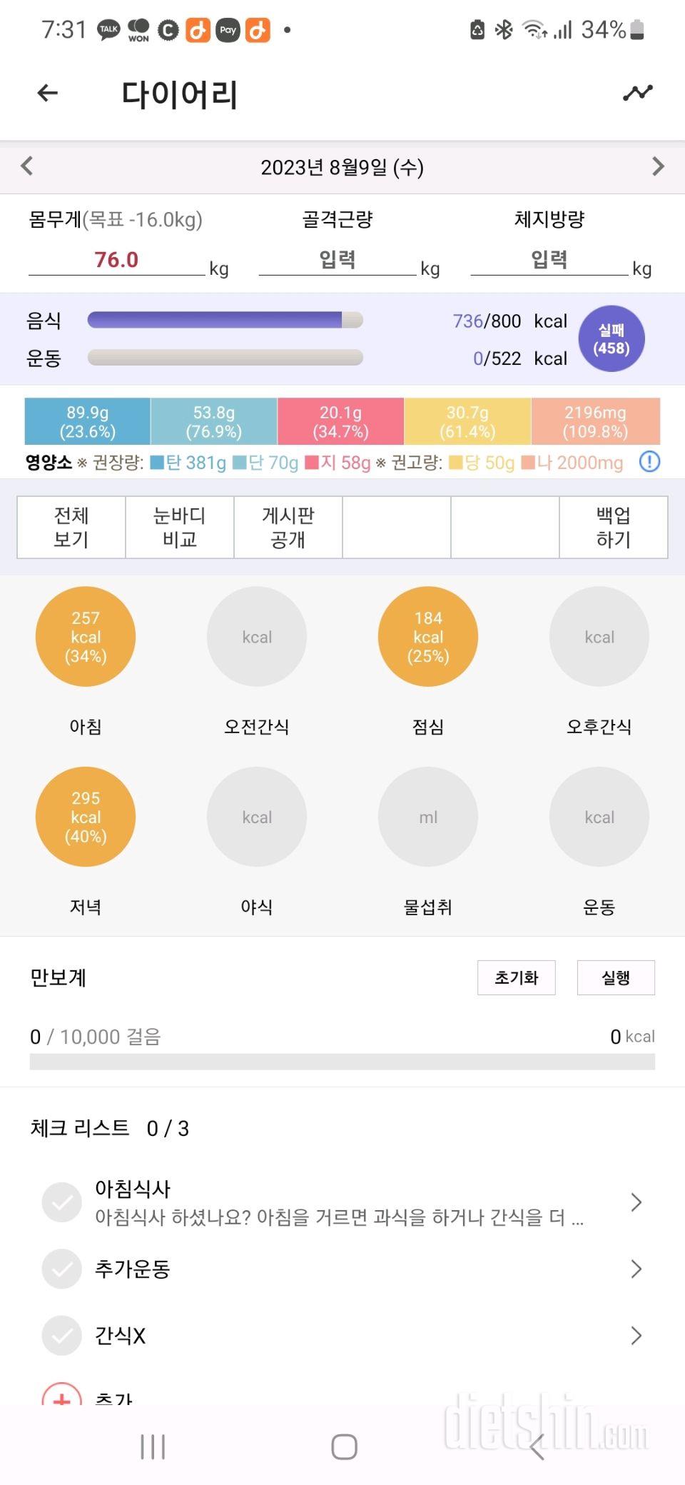 30일 1,000kcal 식단 1일차 성공!