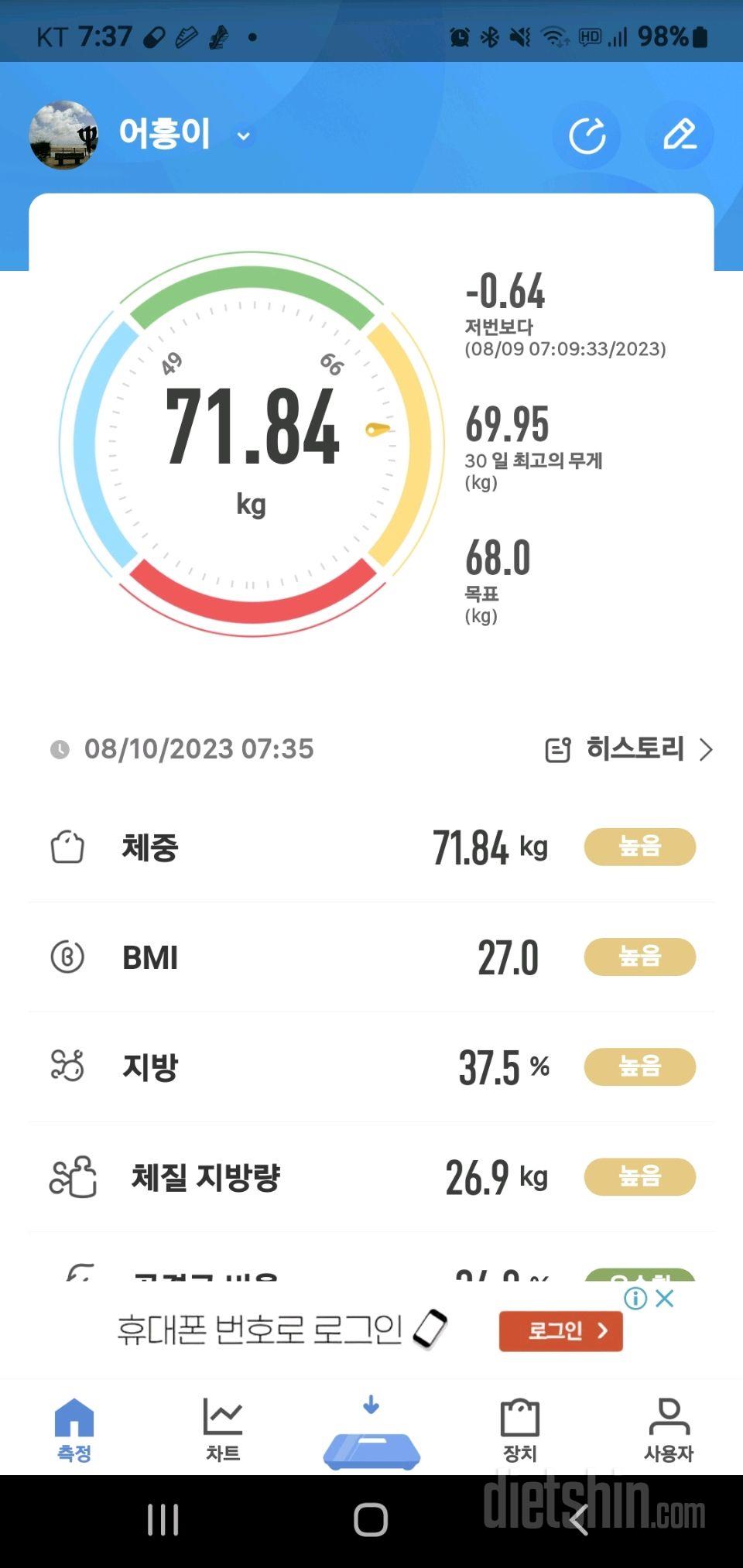 8월 10일 6자 보러 가즈아~~^^