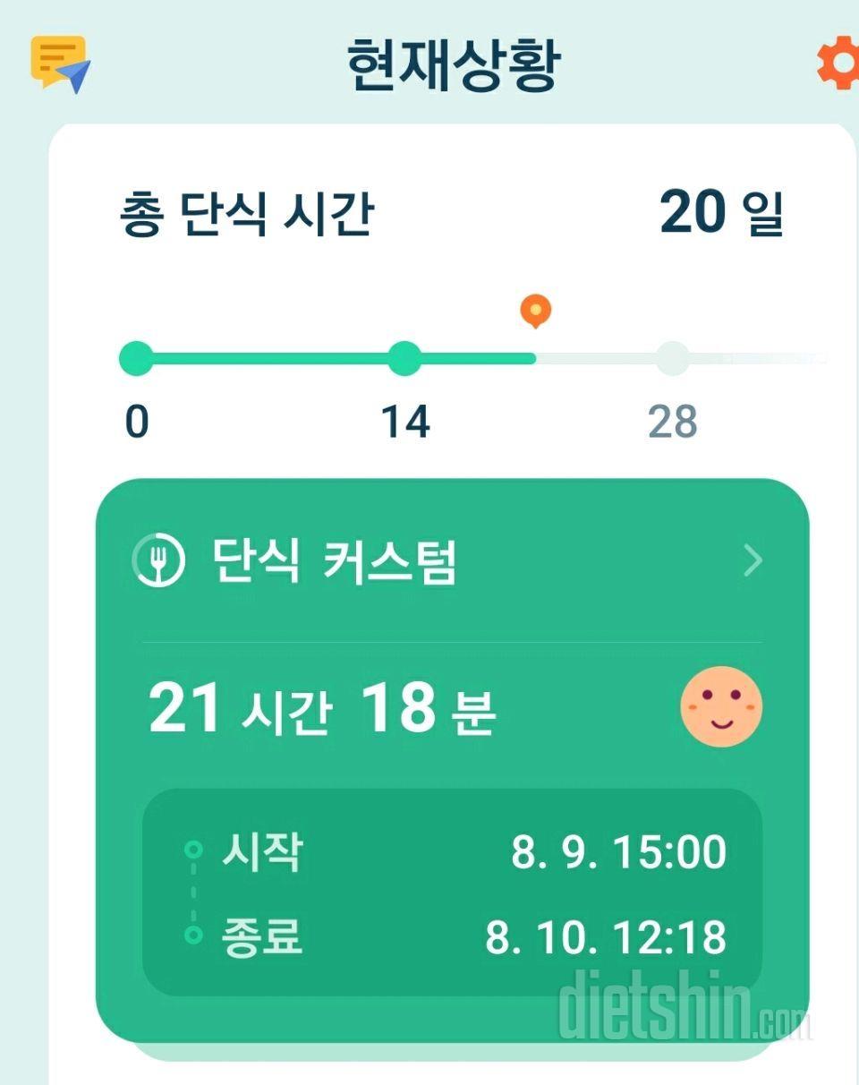 8월 10일 식단 및 운동