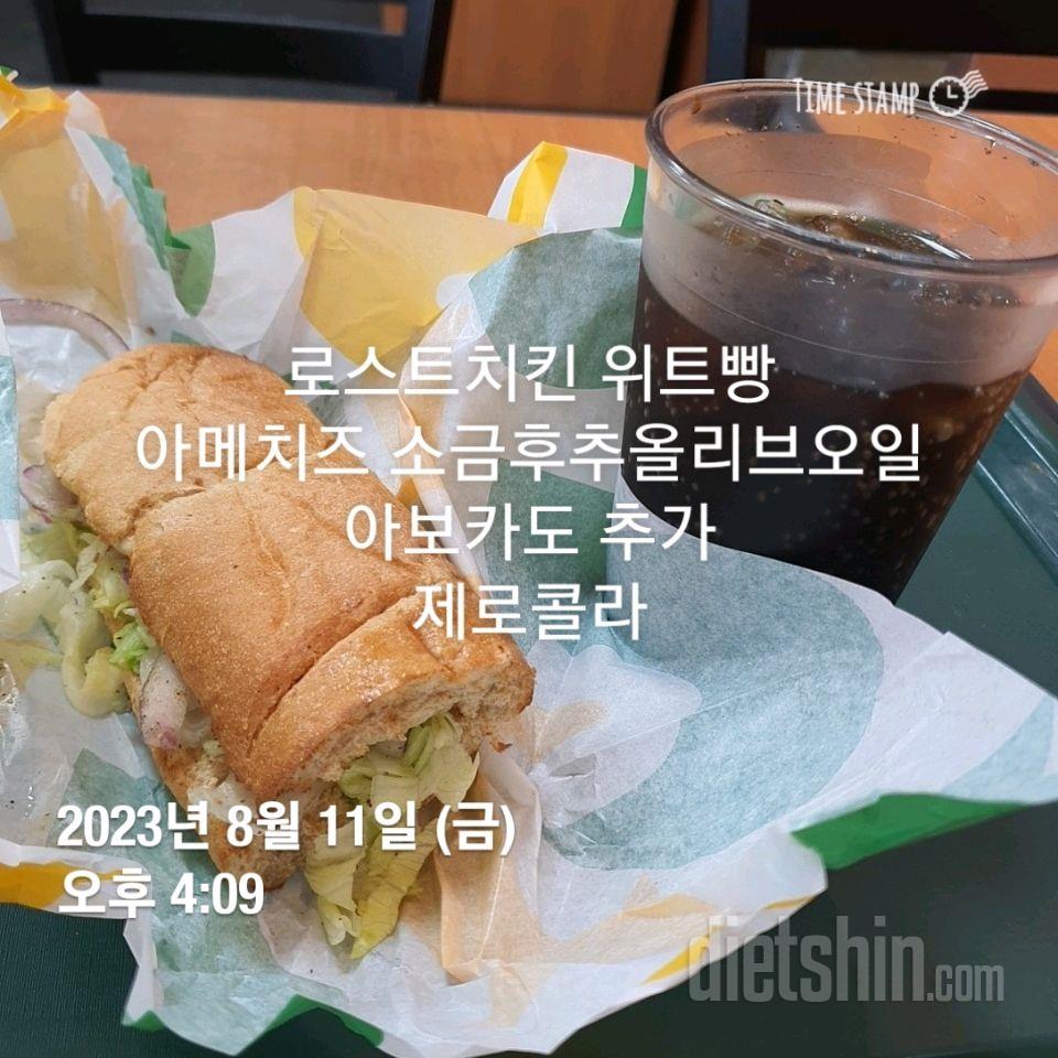 08월 11일( 점심식사 410kcal)