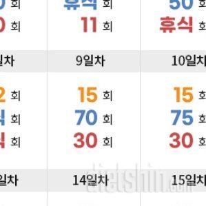 30일 체지방 줄이기9일차 성공!