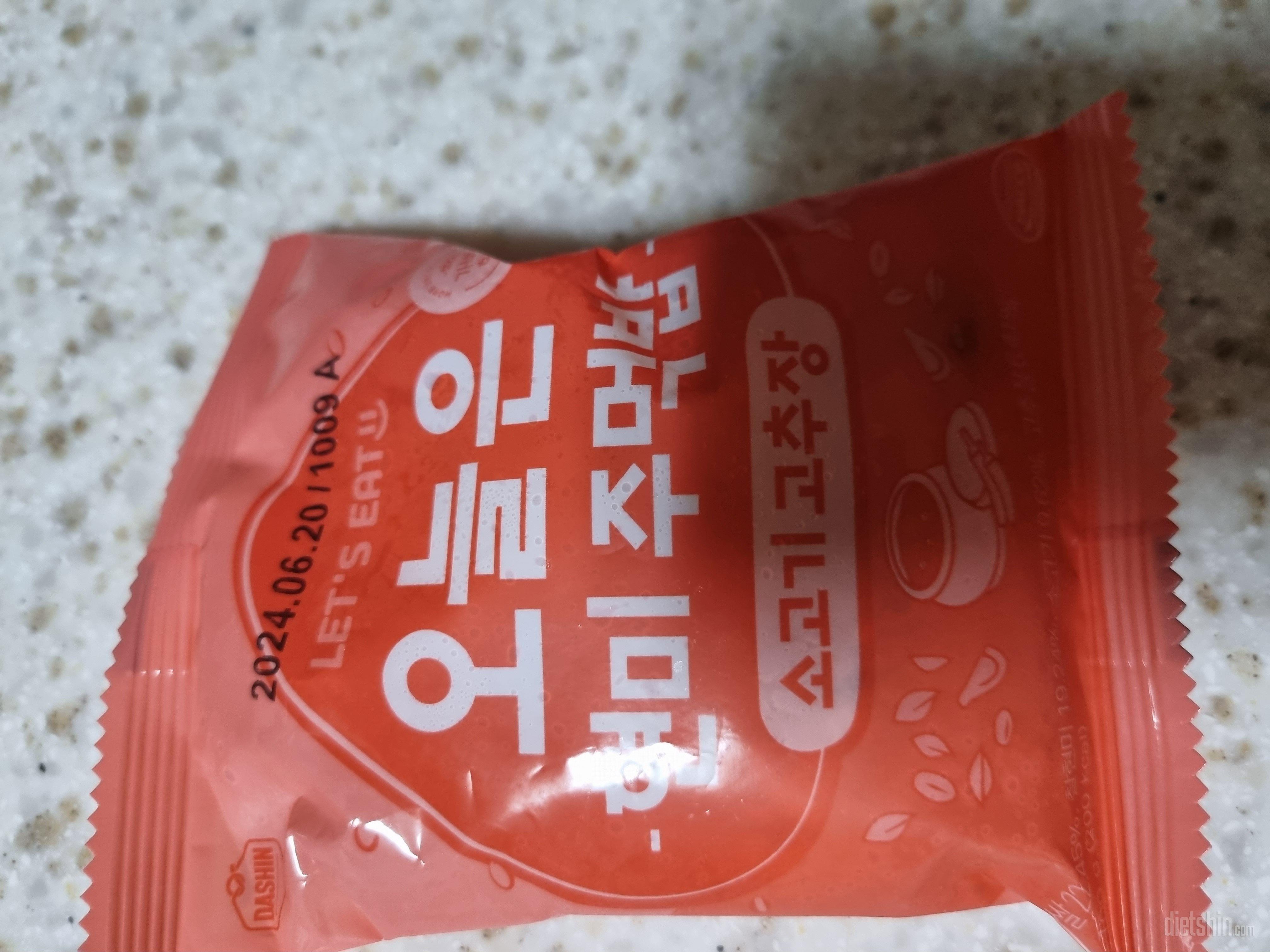 맛있게 잘 먹고 있습니다. 굿.