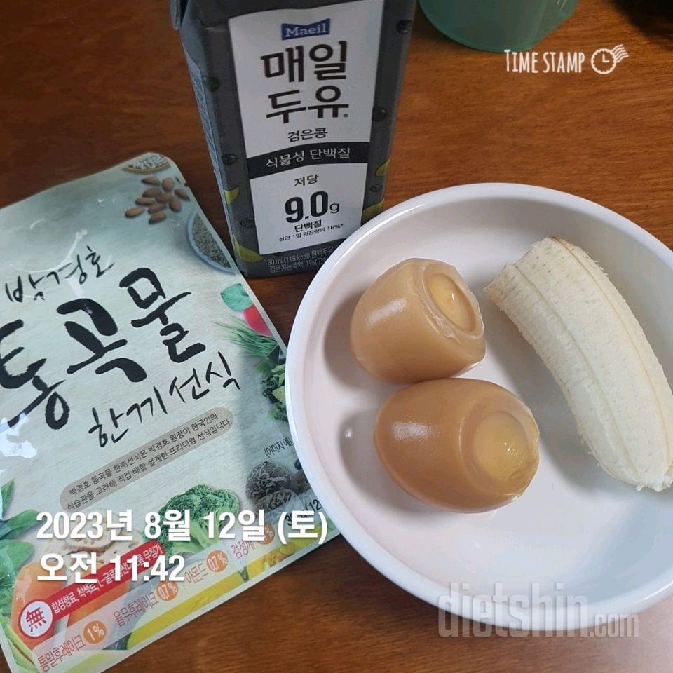 08월 12일( 아침식사 391kcal)