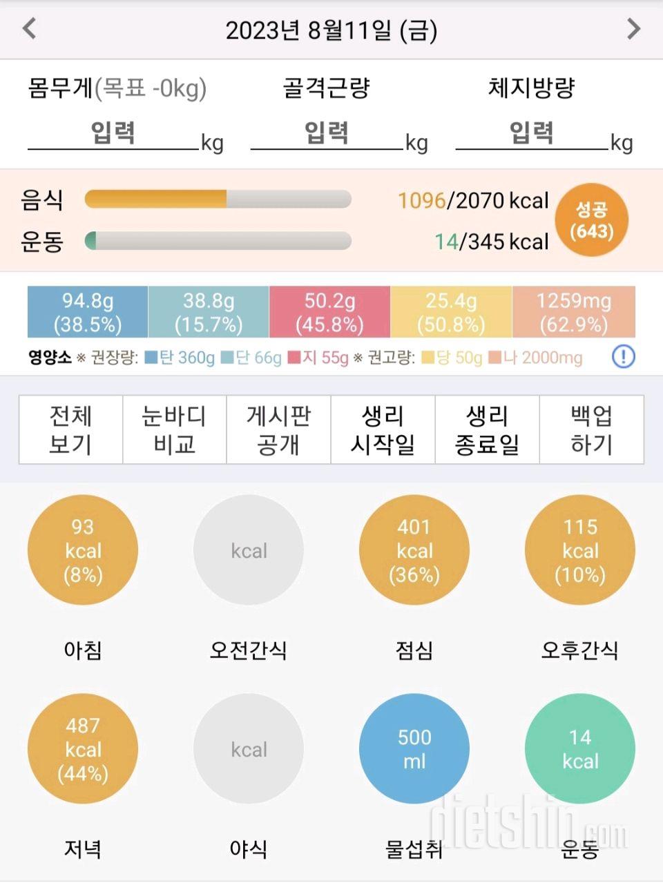 30일 야식끊기10일차 성공!