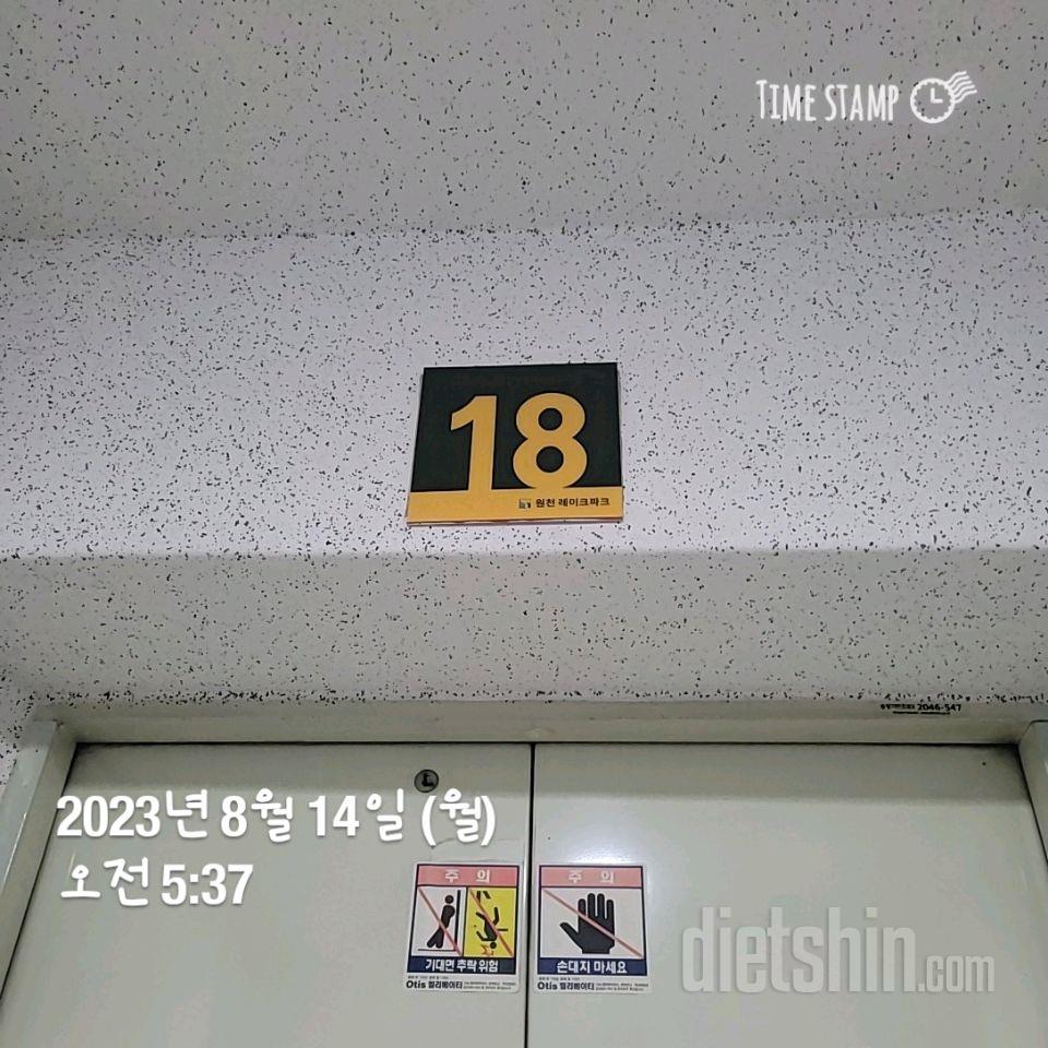 15일 계단 오르기1일차 성공!