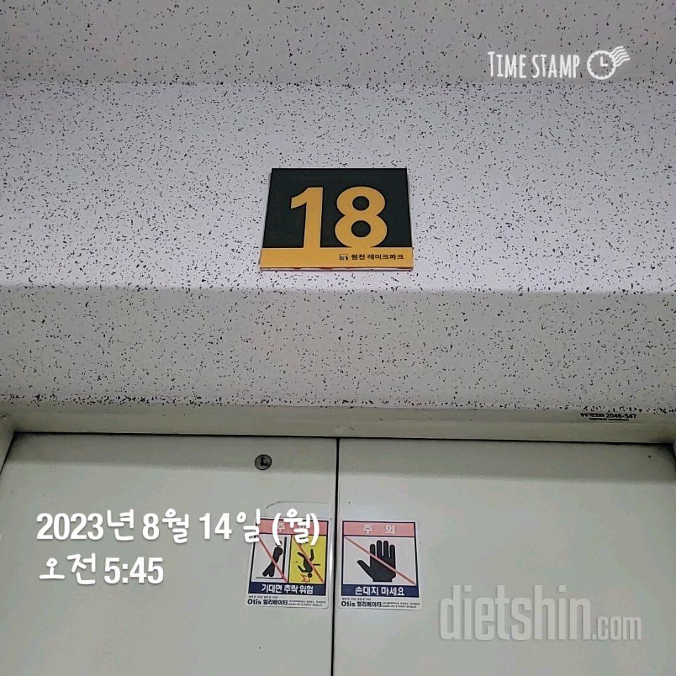 15일 계단 오르기1일차 성공!