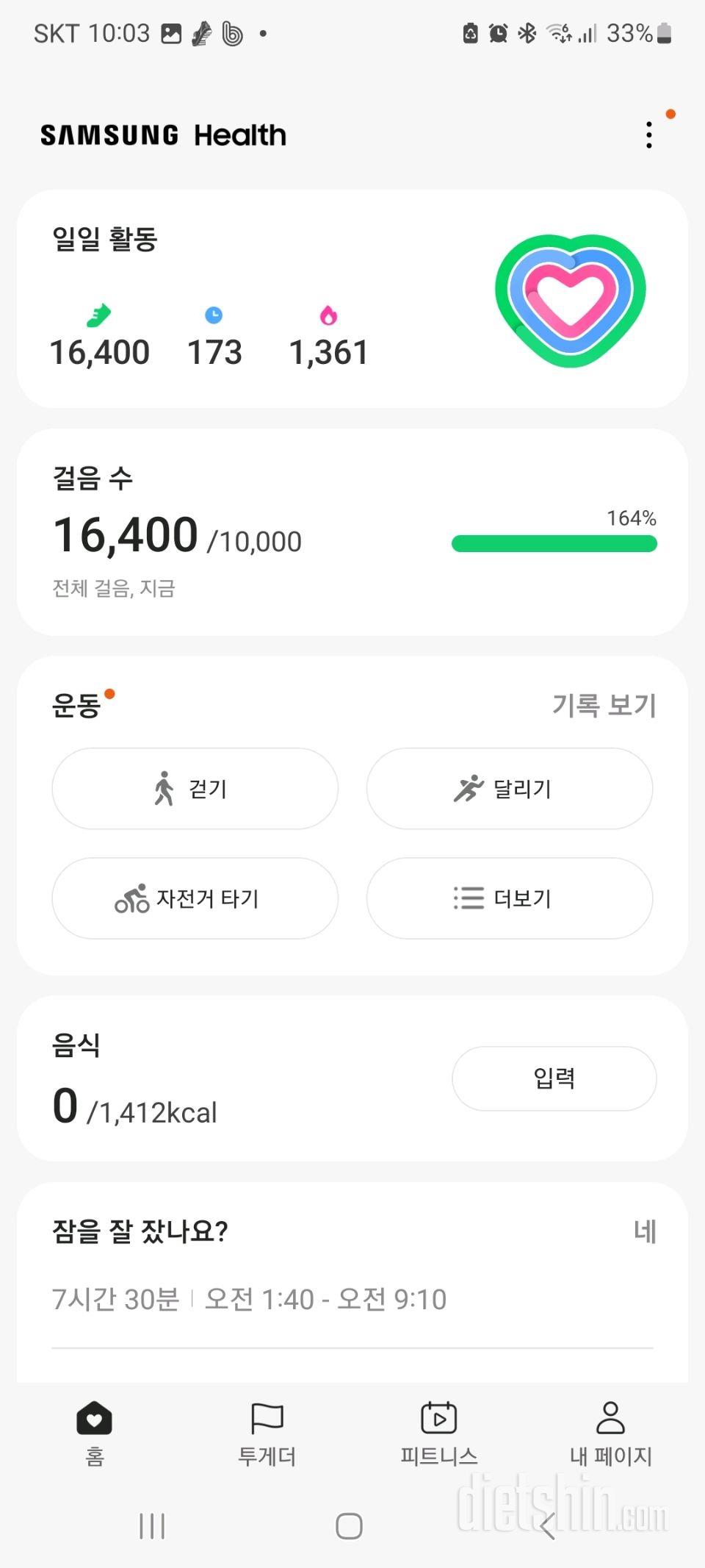 8월14일 인증이요!