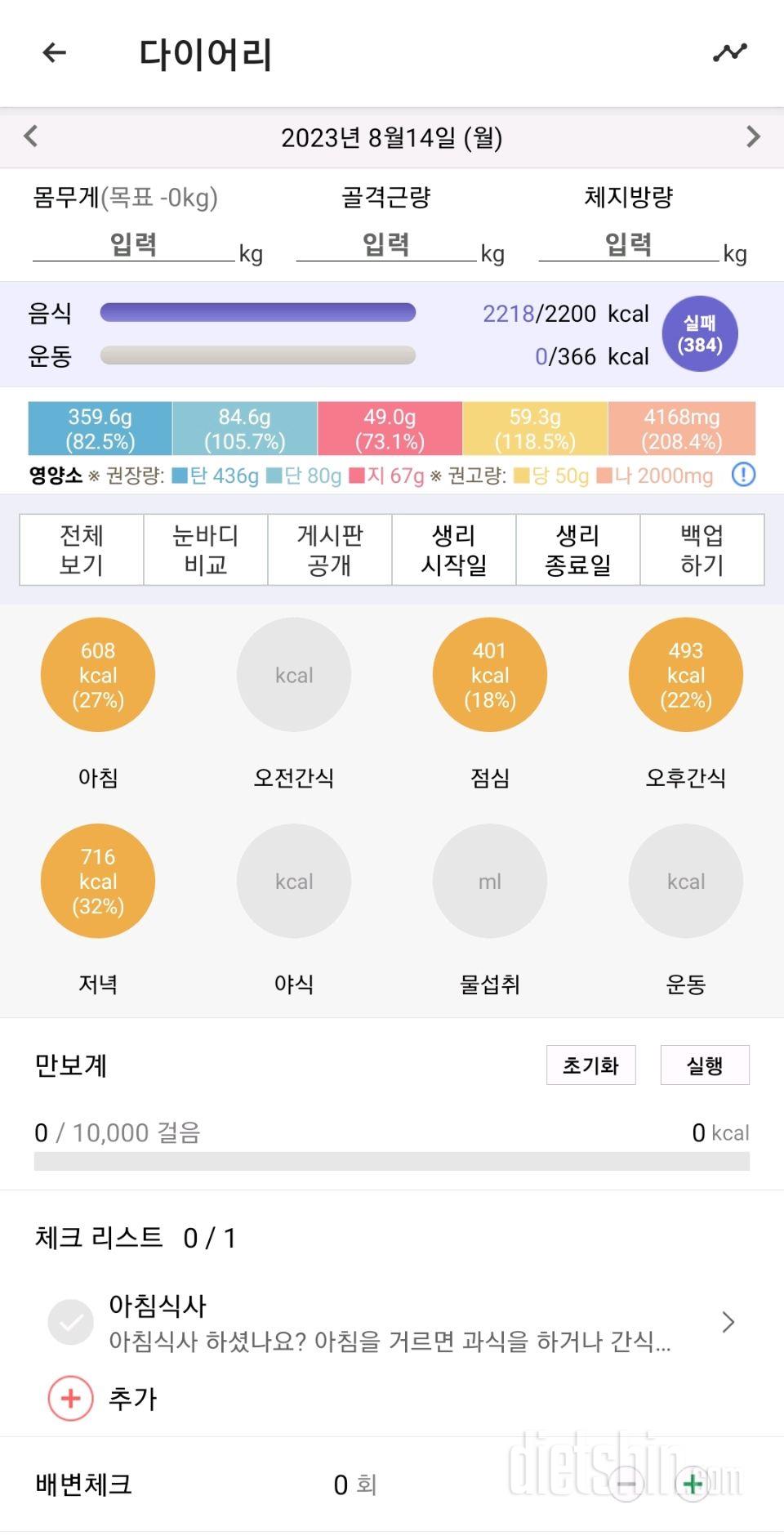 30일 아침먹기10일차 성공!