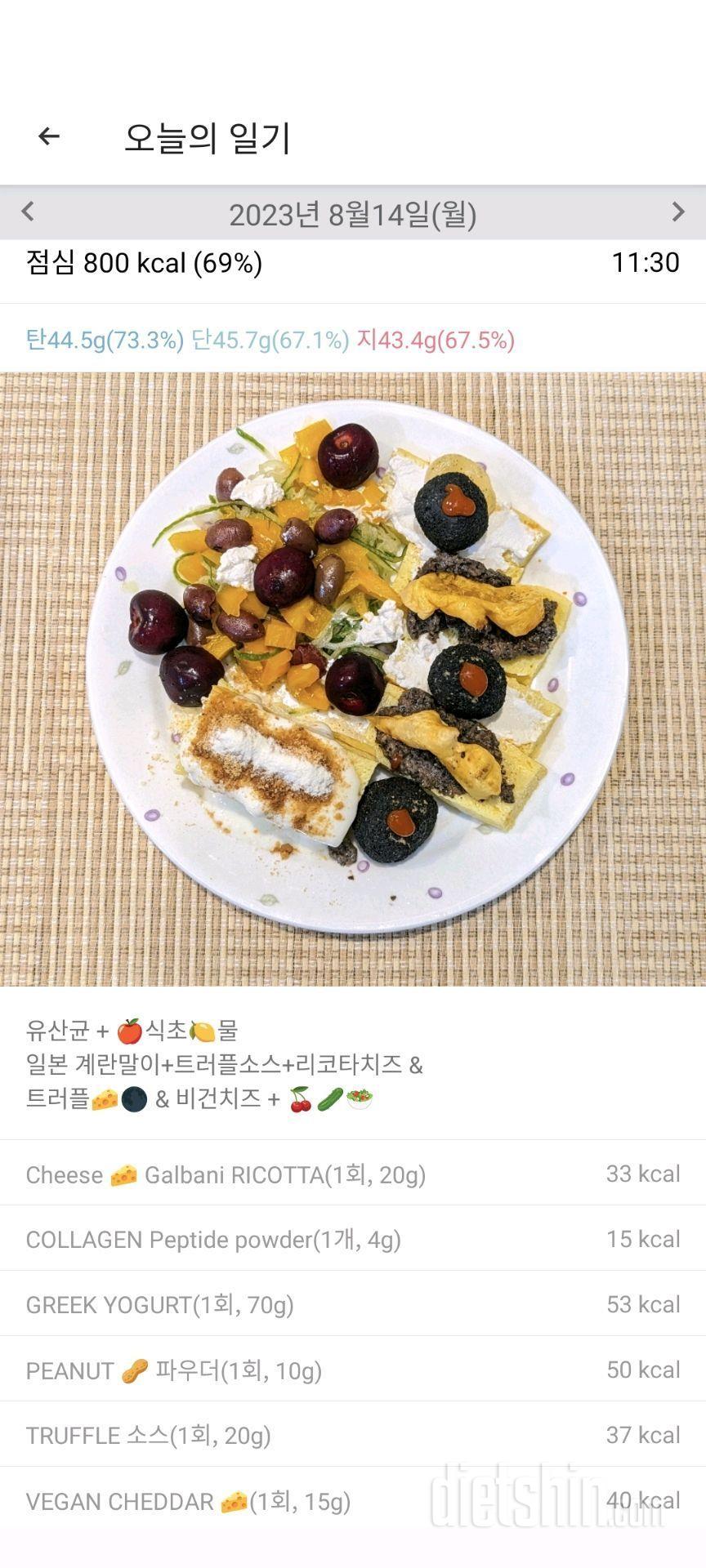 1835일차 식단 ㅣ유튜브 링크