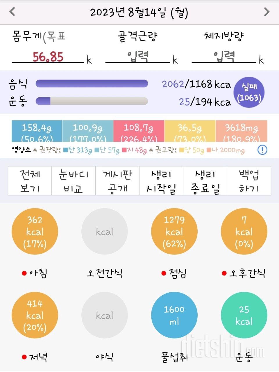 30일 야식끊기1일차 성공!