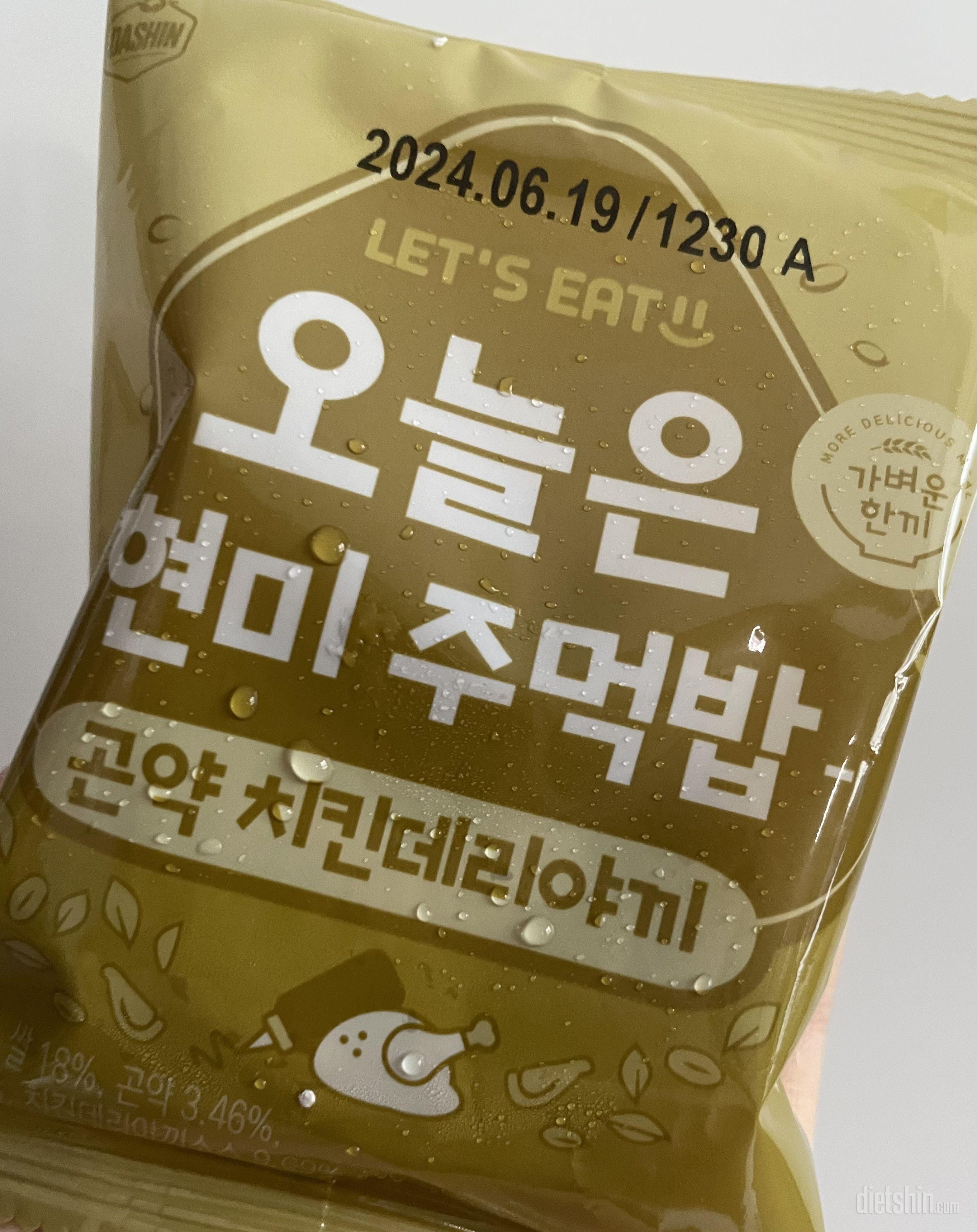 너무 맛있어요 간편해서 정말 좋아해요